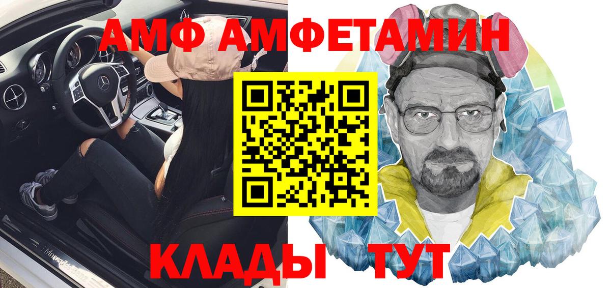 АМФЕТАМИН Premium  Amphetamine  Белорецк  Вход с VPN 