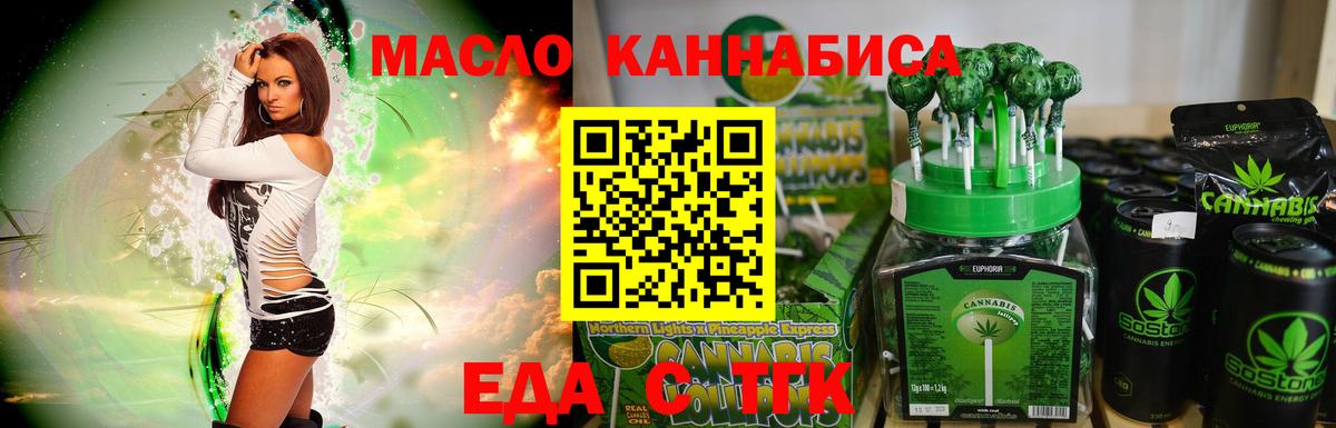 Печенье с ТГК марихуана  Вход с VPN  Белорецк 