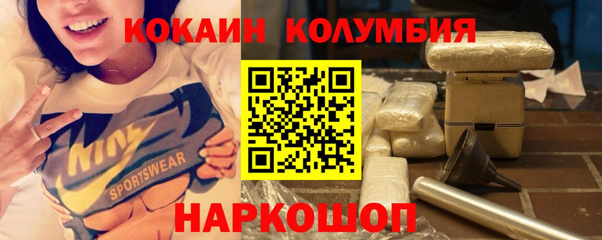 КОКАИН 97% Белорецк