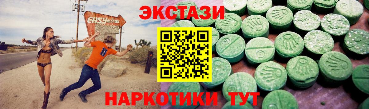 Ecstasy Дубай  купить наркотик  ЭКСТАЗИ ешки  ЭКСТАЗИ  Белорецк  Вход с VPN 