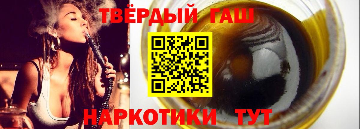 ГАШИШ  ГАШИШ hashish  Вход с VPN  ГАШ Ice-O-Lator  Белорецк 