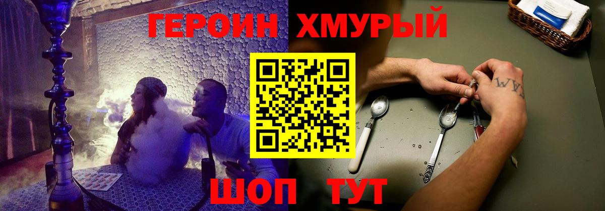 ГЕРОИН афганец  Вход с VPN  Белорецк 