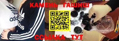 гашишное масло Апшеронск