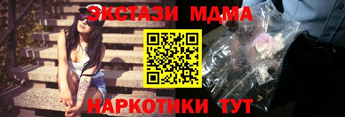 Белорецк  MDMA crystal  Вход с VPN  МДМА crystal 