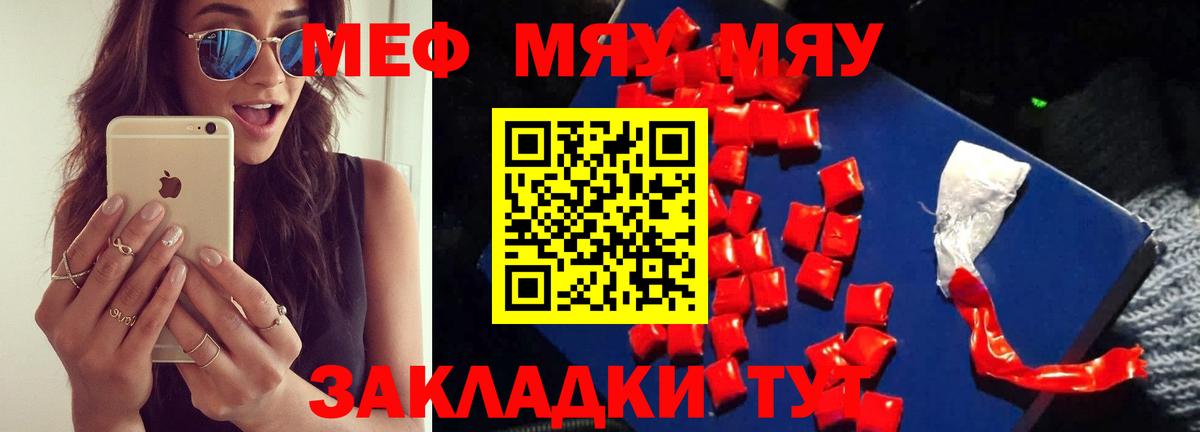 МЕФ  Вход с VPN  Меф VHQ  Белорецк  закладки  Меф кристаллы 