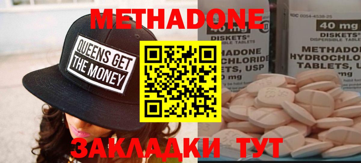 мега сайт  МЕТАДОН VHQ  МЕТАДОН мёд  Вход с VPN  мориарти как зайти  Белорецк 