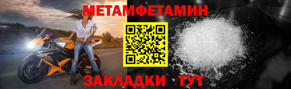 Первитин  Вход с VPN  Белорецк  Метамфетамин Methamphetamine 