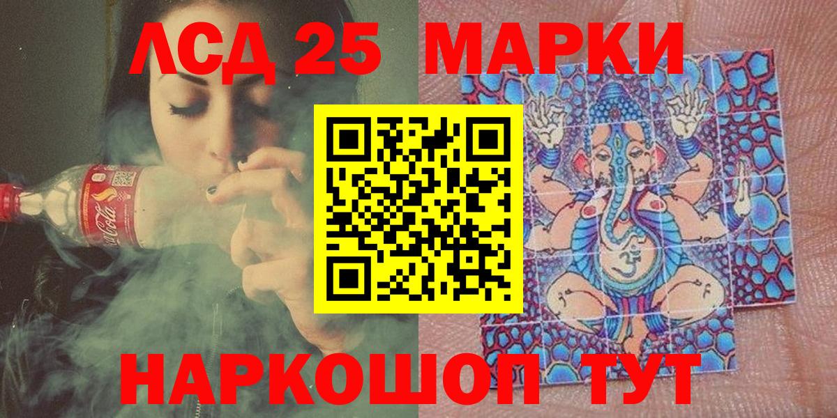 Марки 25I-NBOMe 1500мкг  Вход с VPN  Белорецк 
