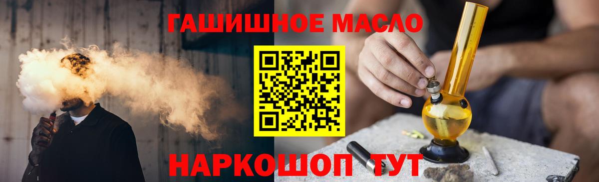ТГК Wax  Дистиллят ТГК вейп  Белорецк  Вход с VPN 